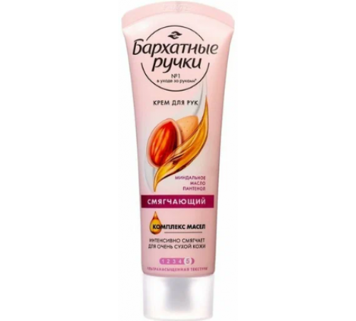 Бархатные Ручки Крем д/рук Смягчающий 80мл *20