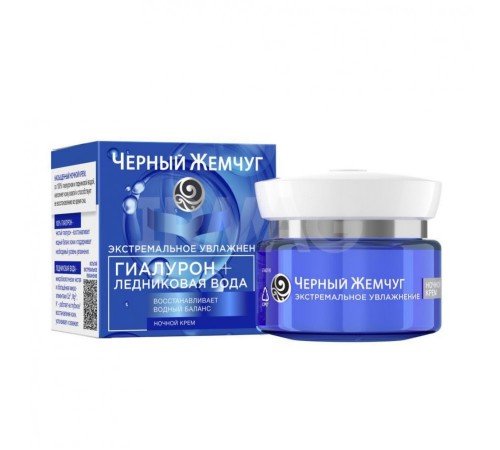 ЧЕРН.ЖЕМЧУГ КРЕМ Д/ЛИЦА НОЧН.УВЛАЖНЕНИЕ 50