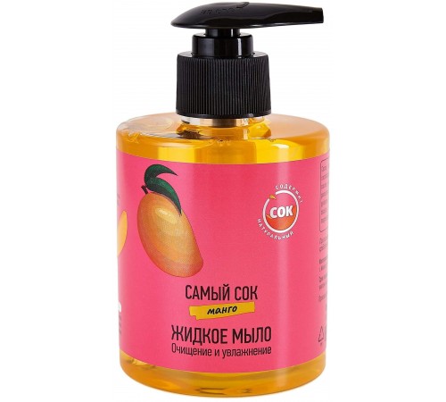 Самый Сок Жидкое мыло Манго 300мл  *12
