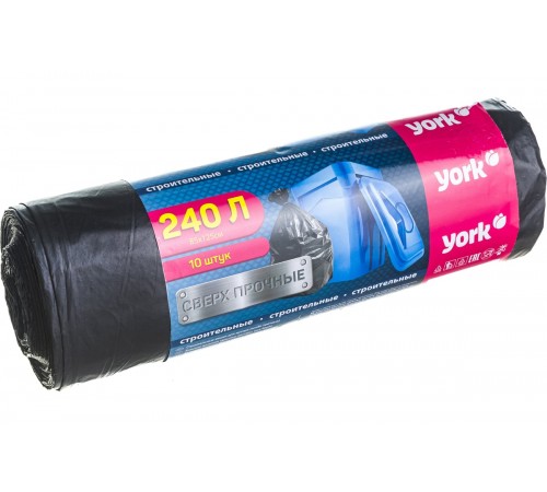YORK Мешки для мусора строительные 240л 10шт