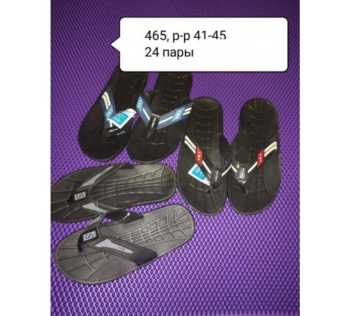 Вьетнамки мужские  арт.465 ассорти (24шт/уп.,р.41-45)