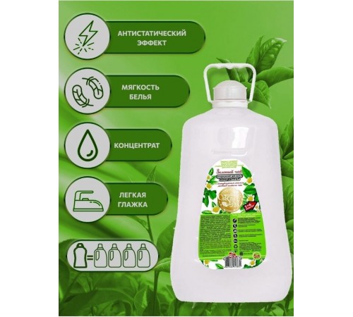 Кондиционер для белья "VESTA" SPA COLLECTION  "Зелёный чай"  5 л. 2 шт.