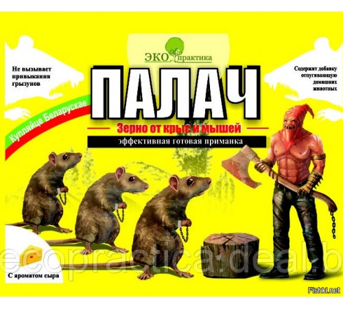 Палач от мышей 200гр сырные (50шт/ящ)