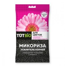 Стимулятор  роста  биогриб  Микориза гранулы 10г (50) с акт. добавк. для цветов ТУТ БИО арт. 129191