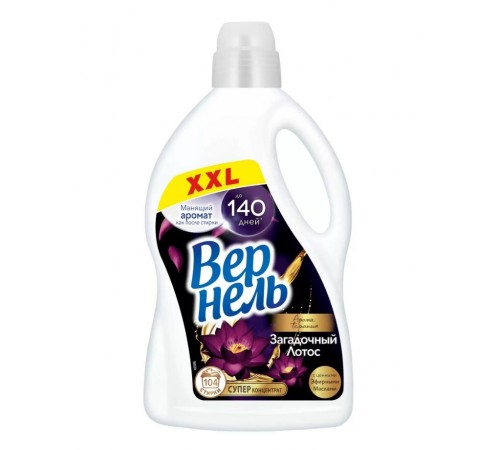 Кондиционер для белья Вернель Загадочный Лотос 2,61л (109 стир)  *3*6 *192