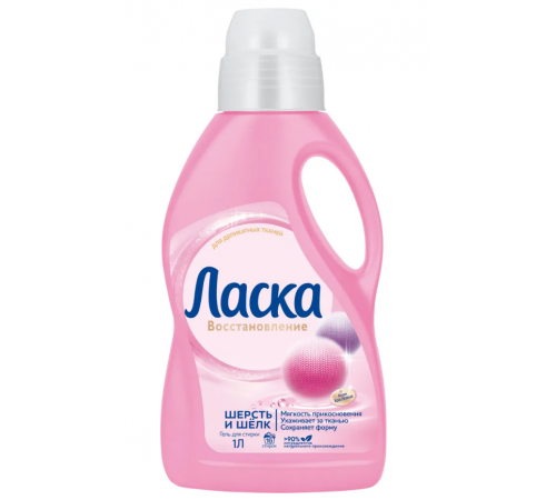 ЛАСКА Гель для стирки 1л  Шерсть и Шелк (роз.) *4*8 / 96 / 480