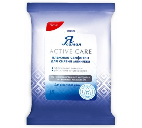 Я САМАЯ Влажные салфетки для снятия макияжа 15шт 24*192