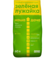 Грунт Наша Дача "Зелёная лужайка" 60л (1 п = 45 шт)