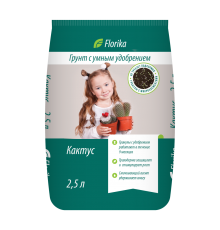 Грунт Флорика "Кактус-Алоэ" 2,5л (NEW)  (12 шт/уп)