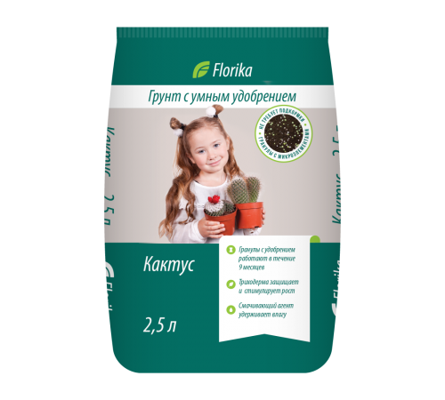 Грунт Флорика "Кактус-Алоэ" 2,5л (NEW)  (12 шт/уп)