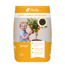 Грунт Флорика "Цитрус" 5л (5шт/уп)