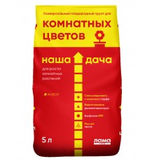 Грунт Наша Дача "Для комнатных цветов" 5л (5шт/уп)