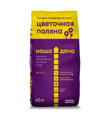 Грунт Наша Дача "Цветочная Поляна" 60л