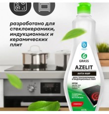 ГРАСС Grass Azelit Gel Чистящее средство д/стеклокерамики 500мл
