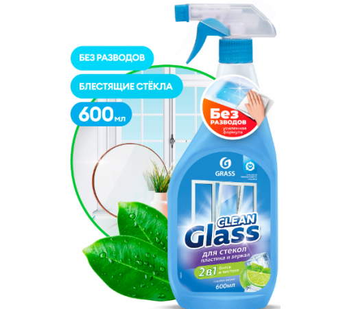 ГРАСС Grass Clean Glass Средство чистящее д/окон и зеркал Голубая лагуна 600мл