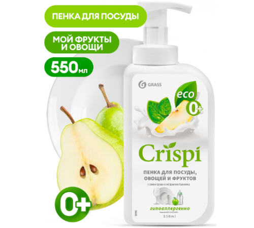 ГРАСС Grass Crispi Средство д/посуды пенка Сок груши и Базилик 550мл
