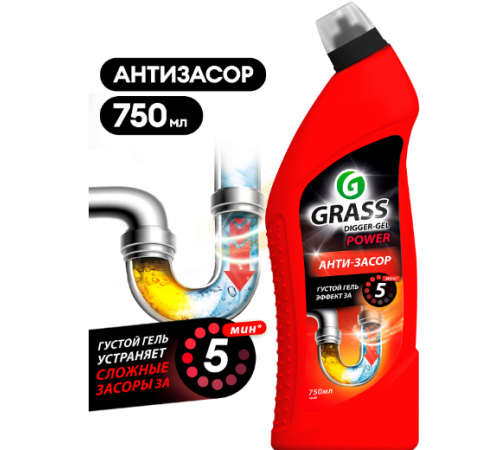 ГРАСС Grass Digger-Gel Средство д/прочистки труб 750мл