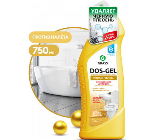 ГРАСС Grass DOS-Gel Чистящее средство Premium 750мл