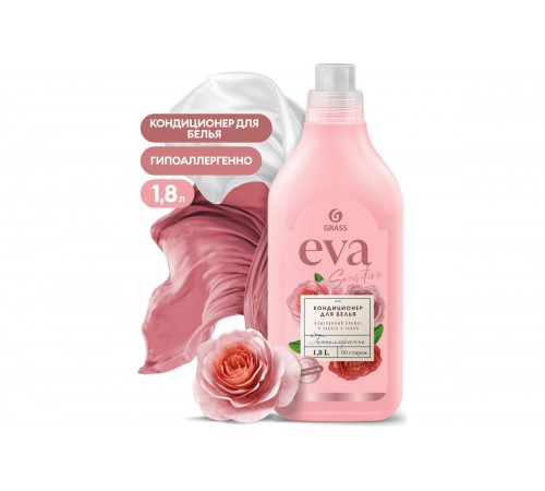 Grass EVA Кондиционер д/белья Sensitive 1800мл