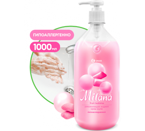 Grass Milana Жидкое крем-мыло Fruit Bubbles 1000мл