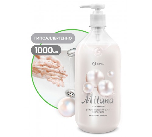 Grass Milana Жидкое крем-мыло Жемчужное 1000мл