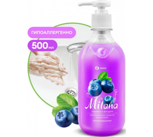 Grass Milana Жидкое крем-мыло Черника в йогурте 500мл