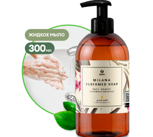 Grass Milana Жидкое мыло Green Stalk 300мл