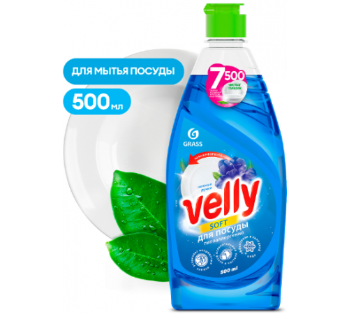ГРАСС Grass Velly Средство для мытья посуды Нежные Ручки 500мл
