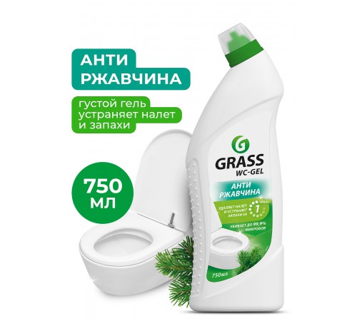 ГРАСС Grass WC-Gel Средство чистящее для сантехники 750мл