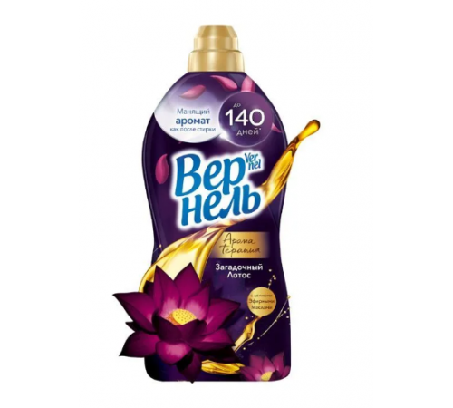 Кондиционер для белья Вернель Арома загадочный лотос 1,74л  *4*8 / 72