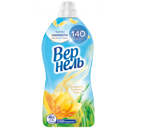 Кондиционер для белья Вернель Свеж.Летнего утра 1,82л   *4*8