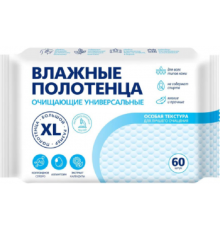 Влажные полотенца XL №60 СНИЖЕНИЕ ЦЕНЫ! очищающие универсальные (20/уп) арт.72569 акц