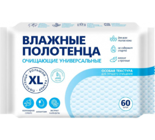 Влажные полотенца XL №60 СНИЖЕНИЕ ЦЕНЫ! очищающие универсальные (20/уп) арт.72569 акц