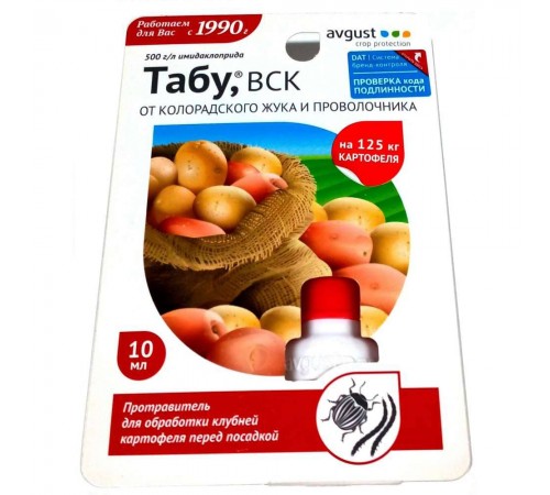 Табу 10 мл. от колорадского жука на 125 кг картофеля (80шт)