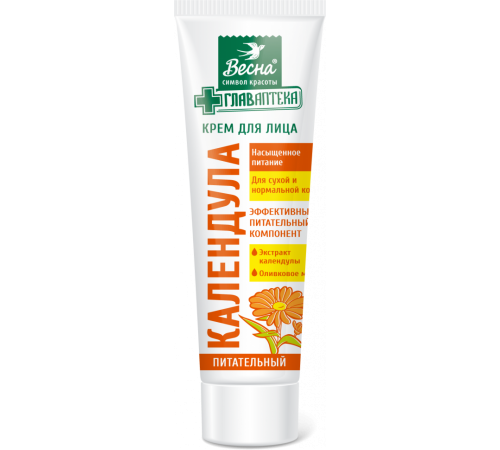 Крем д/лица "ВЕСНА Главаптека" Календула, 45 мл арт 2621 (24/уп)