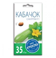 Кабачок Сангрум F1, семена Агроуспех 5шт (200) арт. 59965 (10/уп)