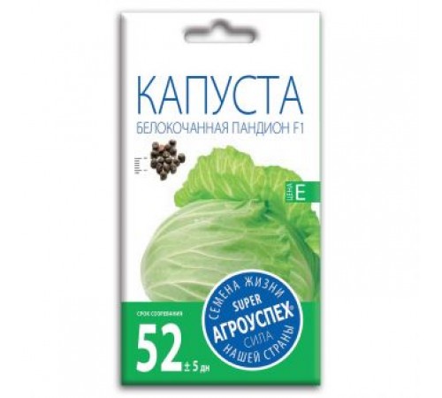 Капуста белокочанная Пандион F1, семена Агроуспех 8шт (400) арт. 22593 (10/уп)