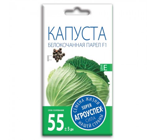 Капуста белокочанная Парел F1, семена Агроуспех 10шт (400) арт. 32641 (10/уп)