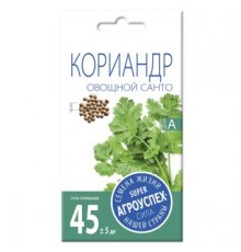 Кориандр (кинза) Санто, семена Агроуспех 4г (80) арт. 139103 (10/уп)