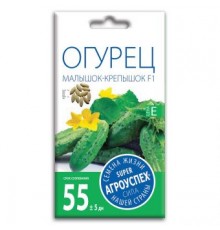 Огурец Малышок-Крепышок F1, семена Агроуспех 10шт (400) арт. 37327 (10/уп)