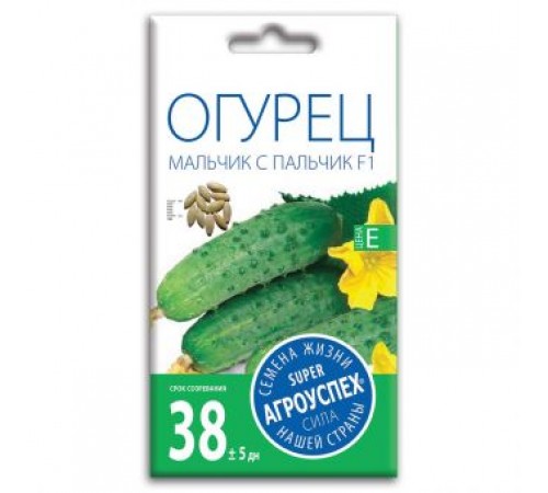 Огурец Мальчик с пальчик F1, семена Агроуспех 8шт (500) арт. 34356 (10/уп)