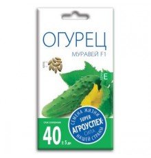 Огурец Муравей F1, семена Агроуспех 8шт (400) арт. 37329 (10/уп)