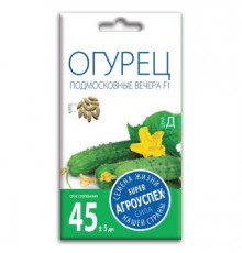 Огурец Подмосковные вечера F1, семена Агроуспех 10шт (400) арт. 32391 (10/уп)