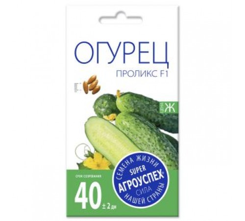 Огурец Проликс  F1, семена Агроуспех 7шт (400) арт. 130709 (10/уп)