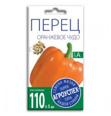 Перец Оранжевое чудо, семена Агроуспех 0,2г (300) арт. 43663 (10/уп)