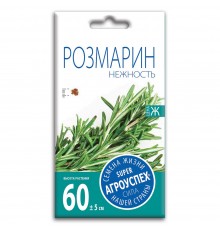 Розмарин Нежность, семена Агроуспех 0,05г (450) арт. 37324 (10/уп)