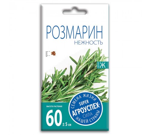 Розмарин Нежность, семена Агроуспех 0,05г (450) арт. 37324 (10/уп)