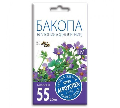 Бакопа Блутопия, семена Агроуспех 5шт (100) арт. 47475 (10/уп)