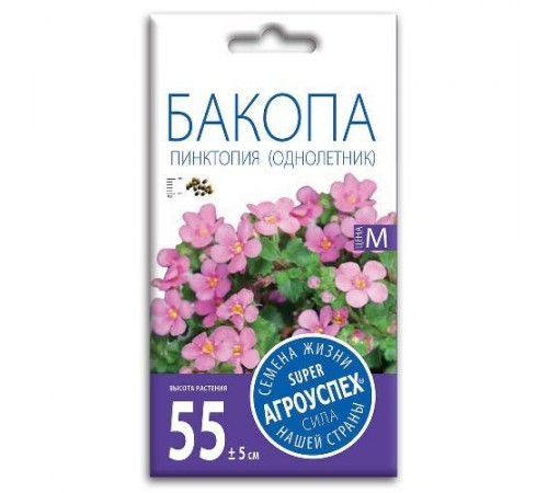 Бакопа Пинктопия, семена Агроуспех 5шт (100) арт. 111219 (10/уп)
