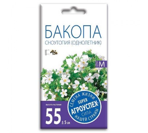 Бакопа Сноутопия, семена Агроуспех 5шт (100) арт. 47476 (10/уп)